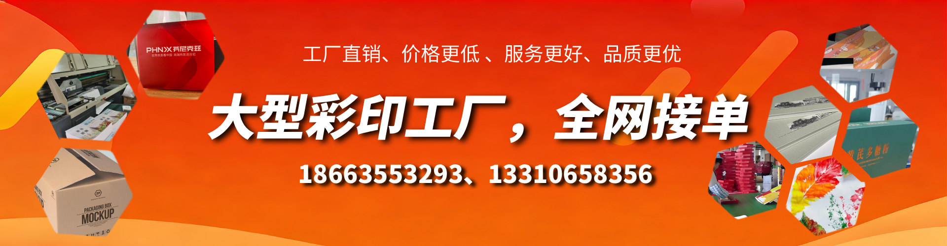 山南彩印刷刷厂家
